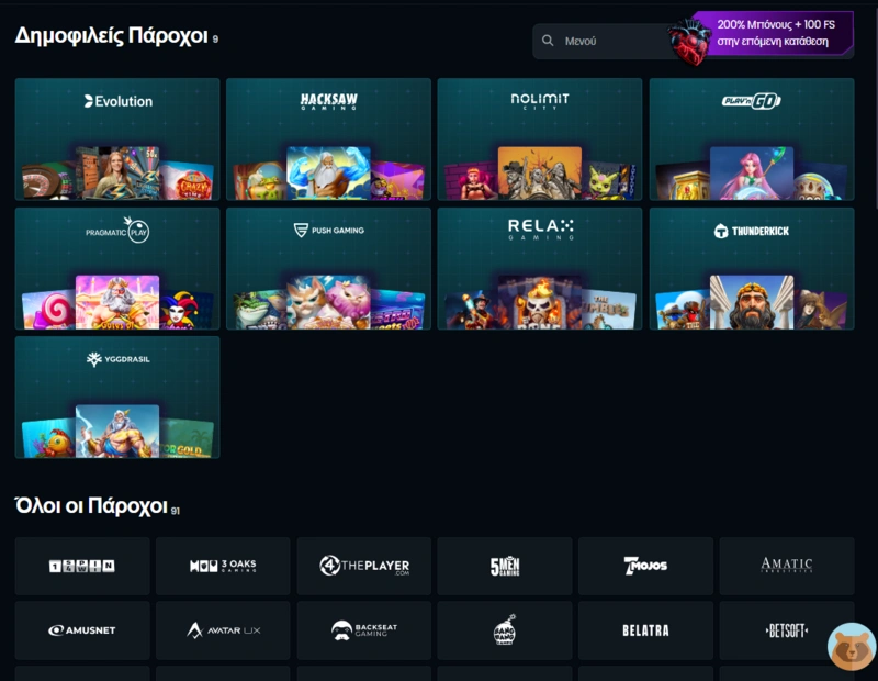 snatch providers page